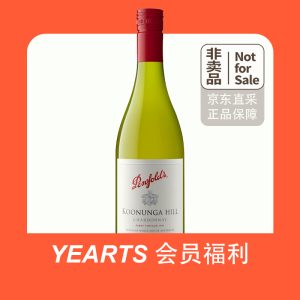 YEARTS会员福利丨奔富蔻兰山霞多丽干白葡萄酒 非卖品-yearts