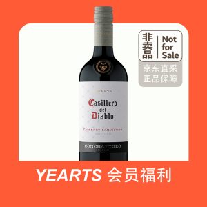 YEARTS会员福利丨红魔鬼经典珍藏赤霞珠干红葡萄酒750ml单瓶 非卖品-yearts